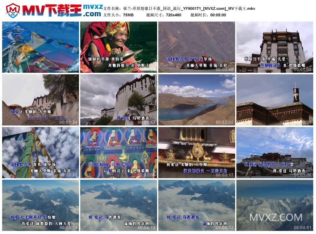 依兰-草原情歌日不落_国语_流行_YF900171